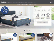 Tablet Screenshot of jp.tempur.com